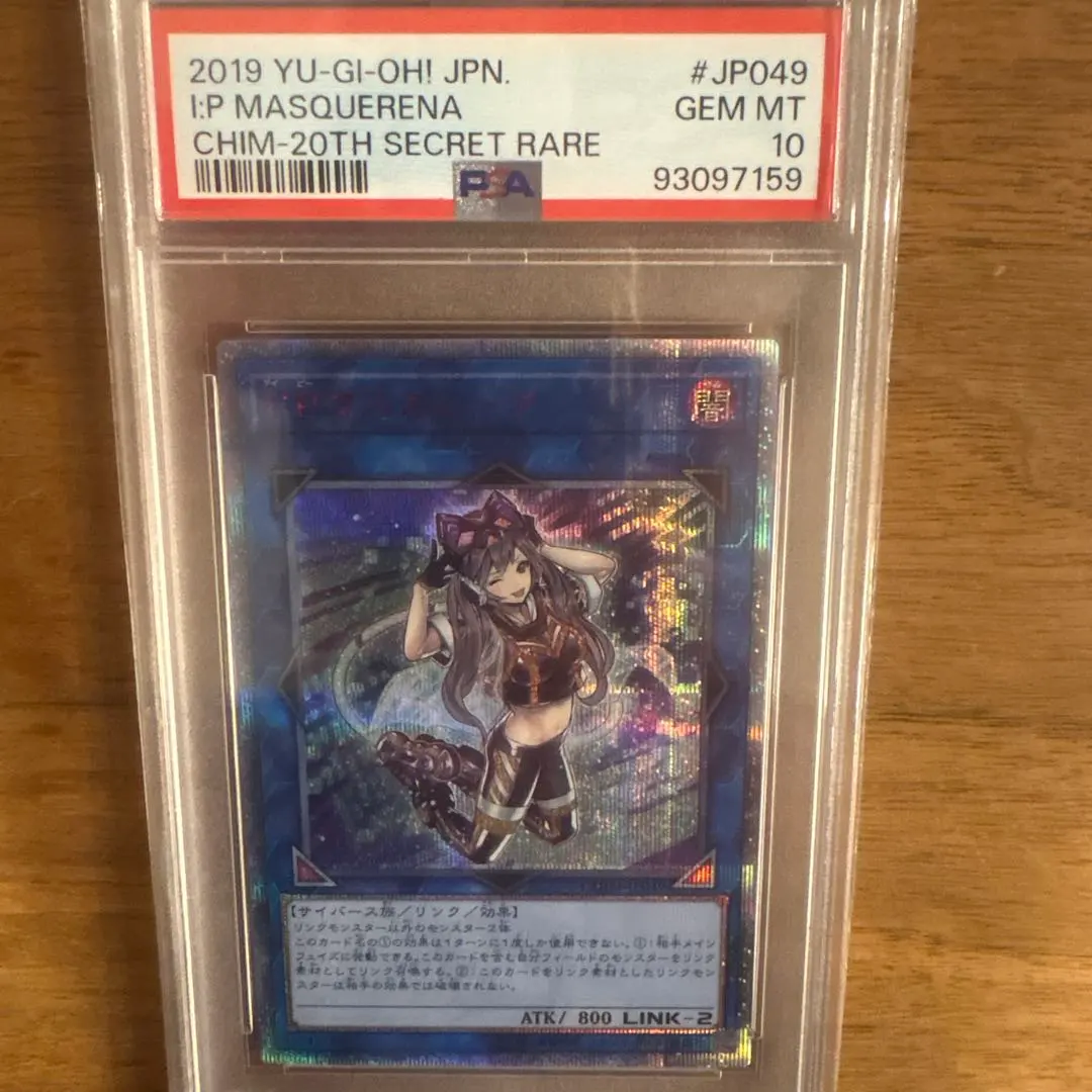 2026年最新】マスカレーナ 20thの人気アイテム - メルカリ