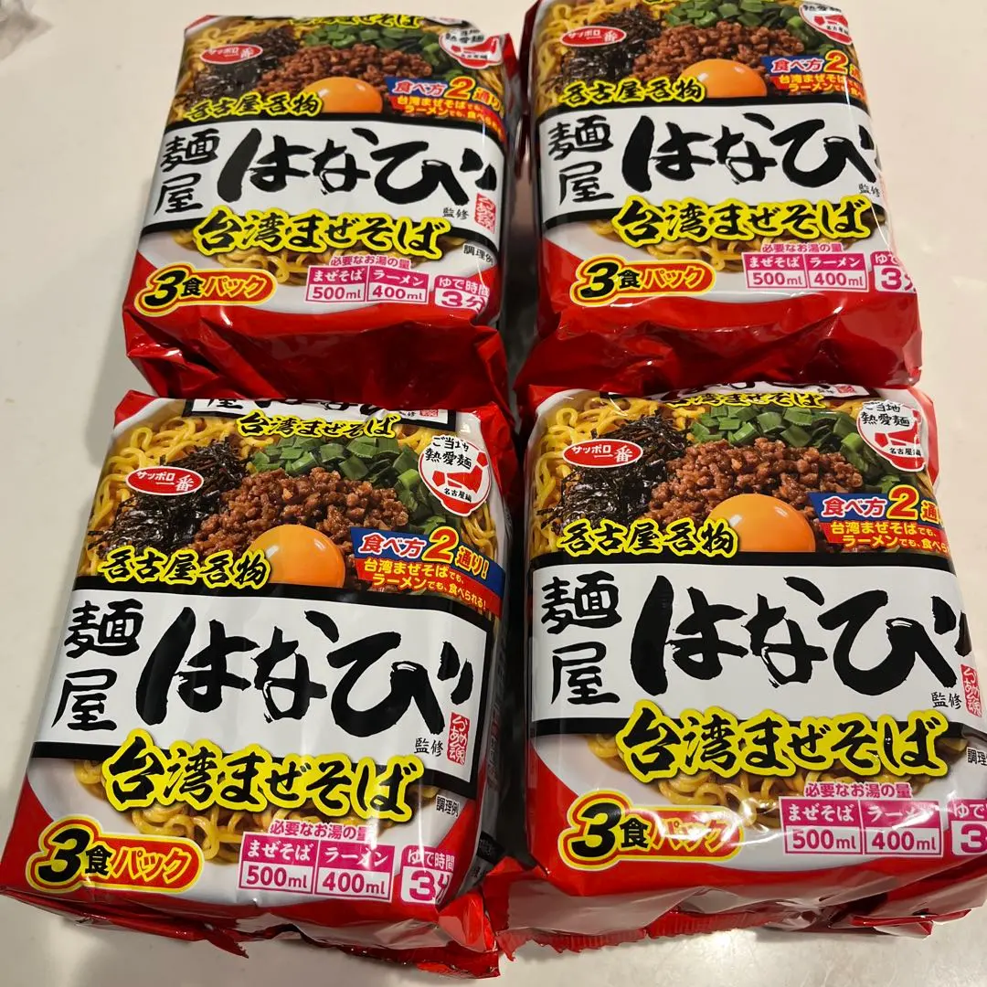 2026年最新】麺屋はなびの人気アイテム - メルカリ