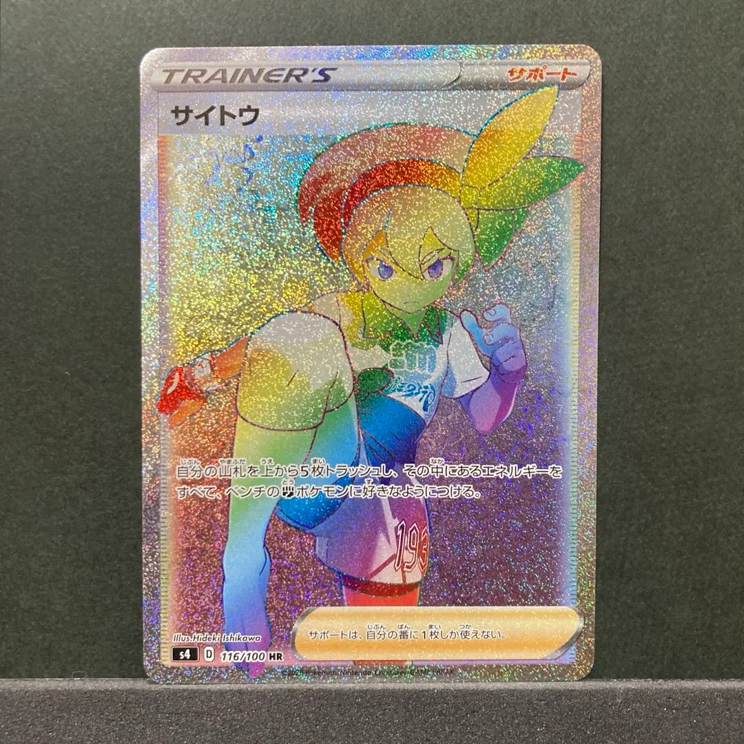 2026年最新】サイトウ hrの人気アイテム - メルカリ