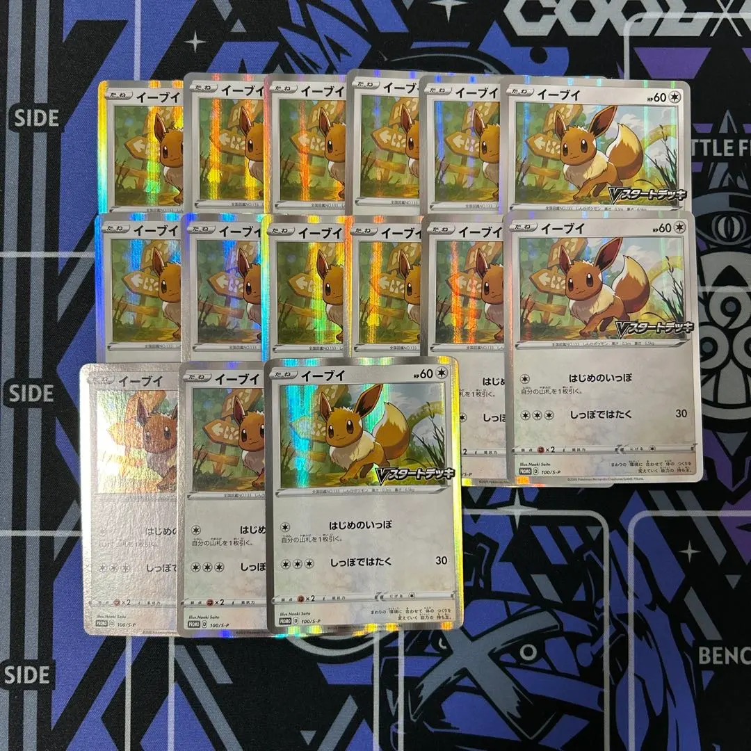 2026年最新】ポケモンカード イーブイ 100/S-P プロモ Vスタートデッキ