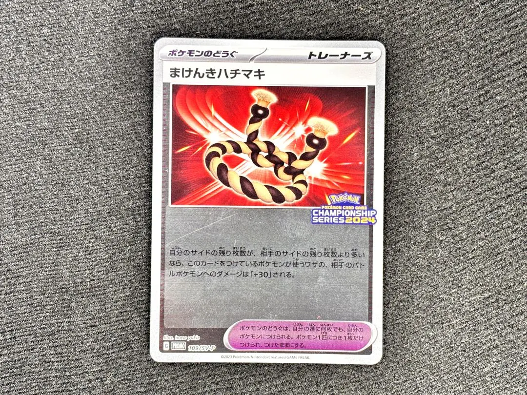 2026年最新】まけんきハチマキ プロモの人気アイテム - メルカリ