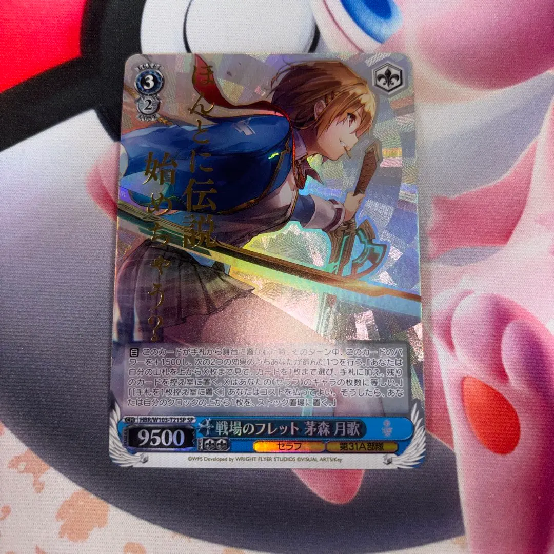 2026年最新】茅森月歌 ヴァイスの人気アイテム - メルカリ