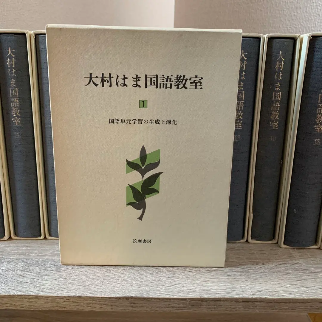 2026年最新】大村はま国語教室の人気アイテム - メルカリ