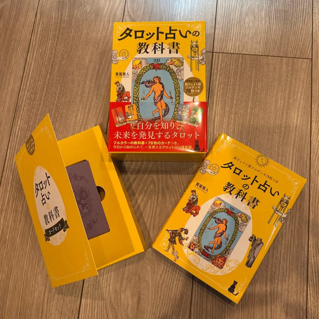 2026年最新】タロット公式テキストブックの人気アイテム - メルカリ