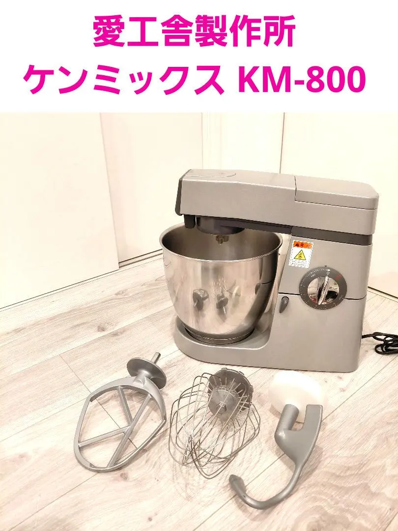 2026年最新】ケンミックスkm-800の人気アイテム - メルカリ