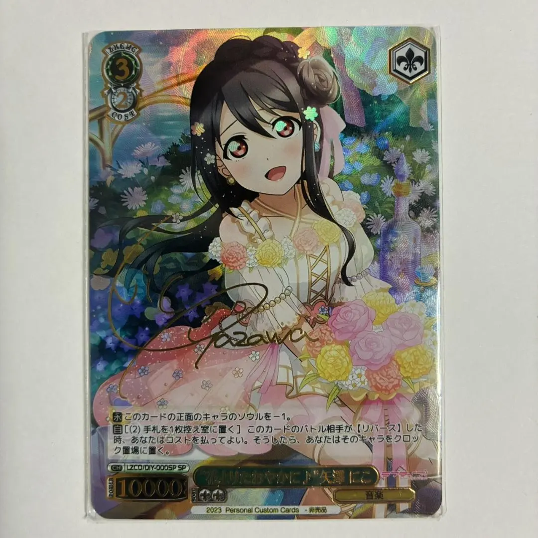 2026年最新】矢澤 にこ WS サインの人気アイテム - メルカリ