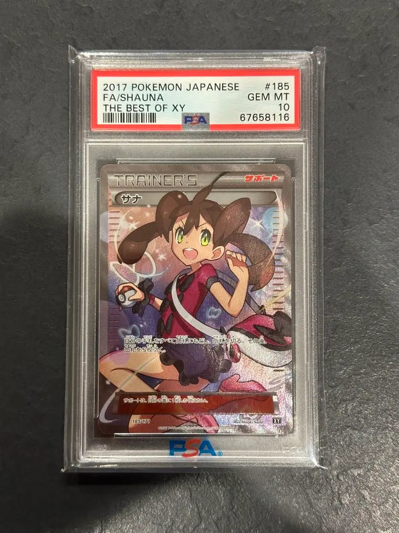 2026年最新】サナ 185/171の人気アイテム - メルカリ