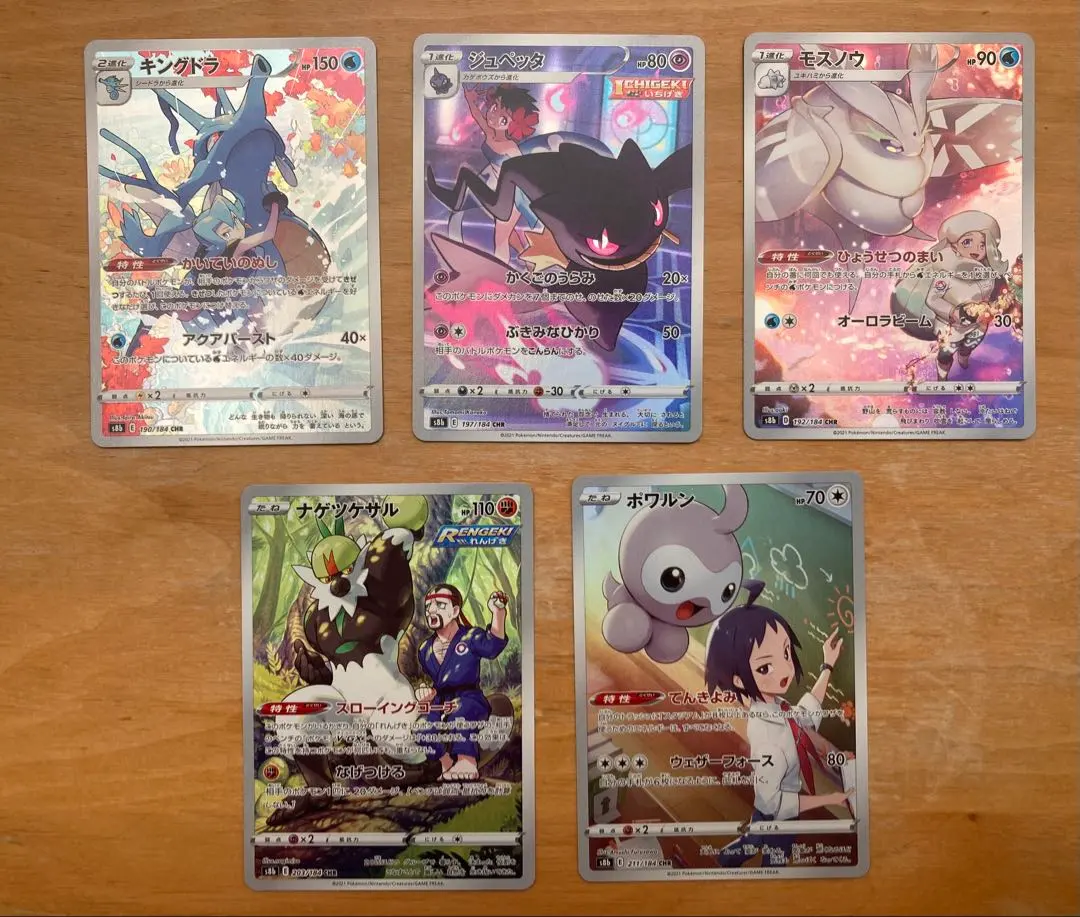 2026年最新】ポケモンカード vmaxクライマックス chr コンプの人気