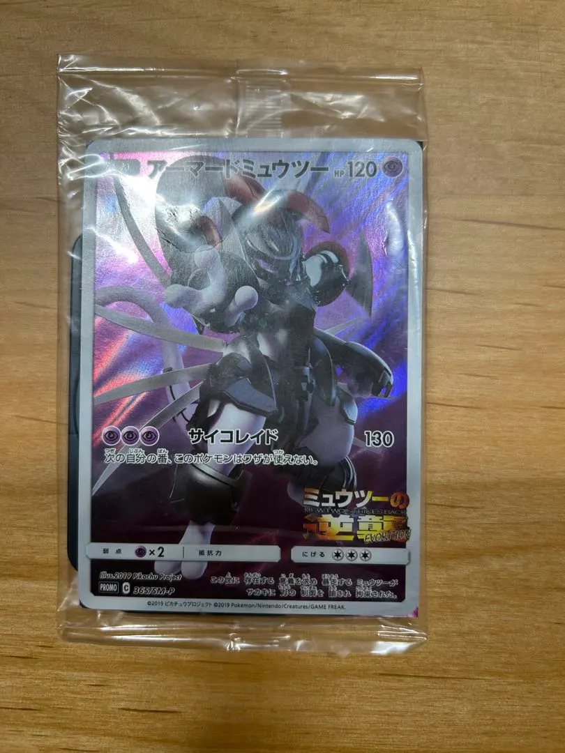 2026年最新】ガオーレ ミュウツーの人気アイテム - メルカリ