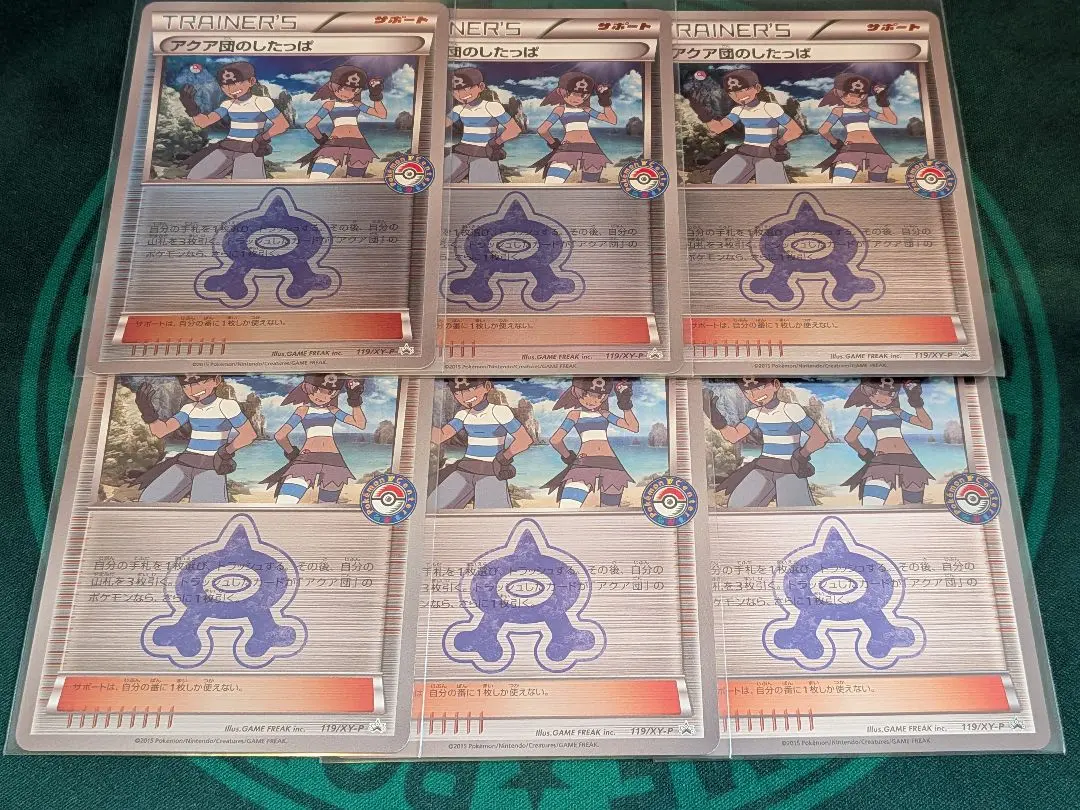 2026年最新】アクア団のしたっぱ ミラーの人気アイテム - メルカリ