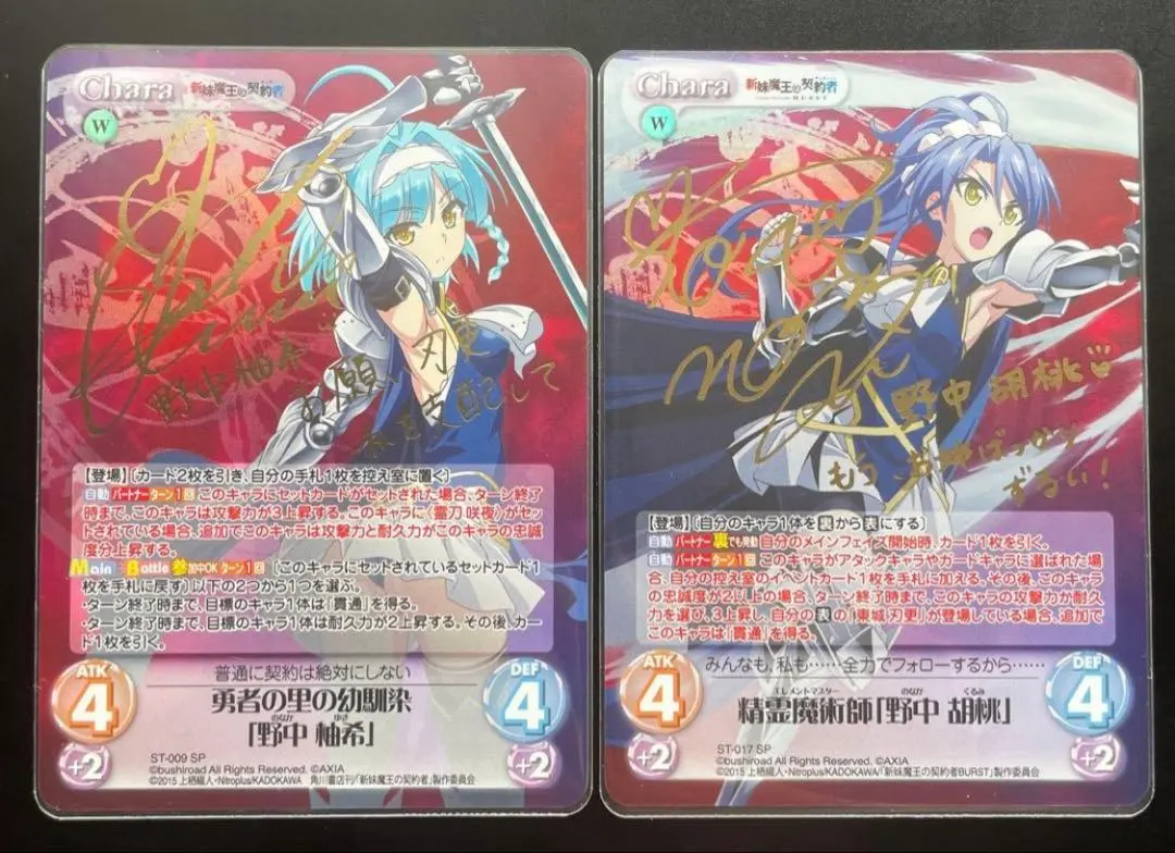 2026年最新】新妹魔王の契約者 サインの人気アイテム - メルカリ