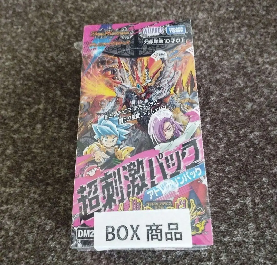 2026年最新】轟炎の竜皇 boxの人気アイテム - メルカリ