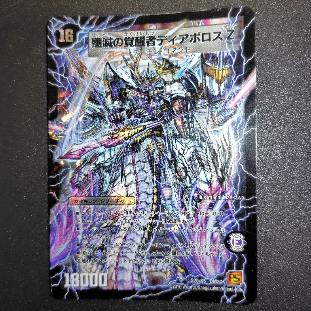 2026年最新】ディアボロスz シークレットの人気アイテム - メルカリ