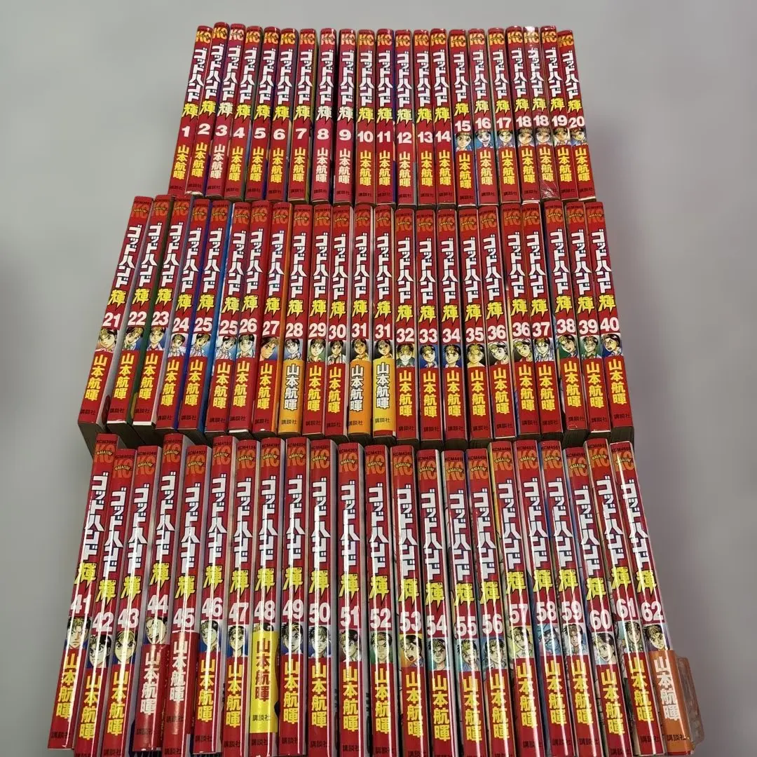 2026年最新】ゴッドハンド輝 全巻の人気アイテム - メルカリ