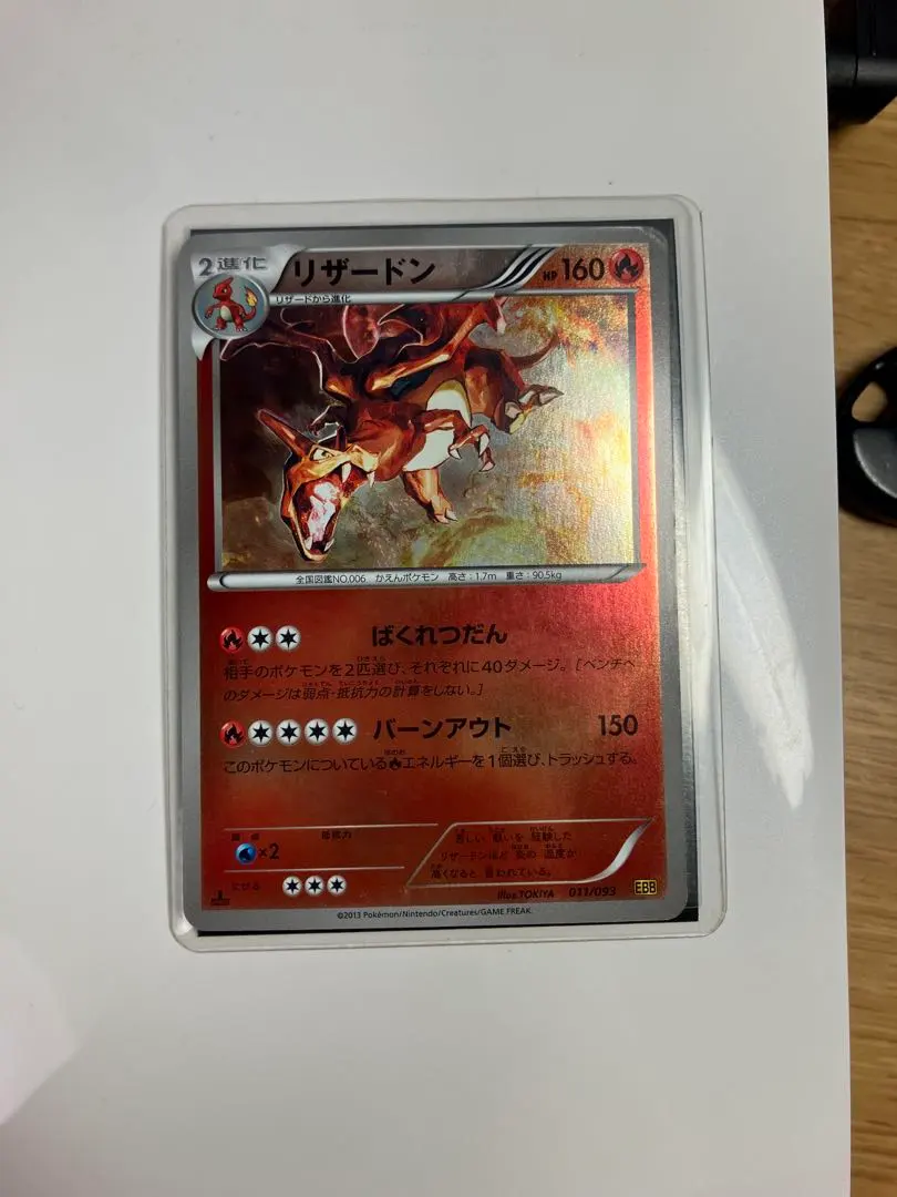 2026年最新】EBB リザードン ミラーの人気アイテム - メルカリ