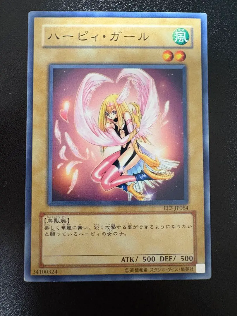 2026年最新】遊戯王 パラレル ハーピィ・ガールの人気アイテム - メルカリ
