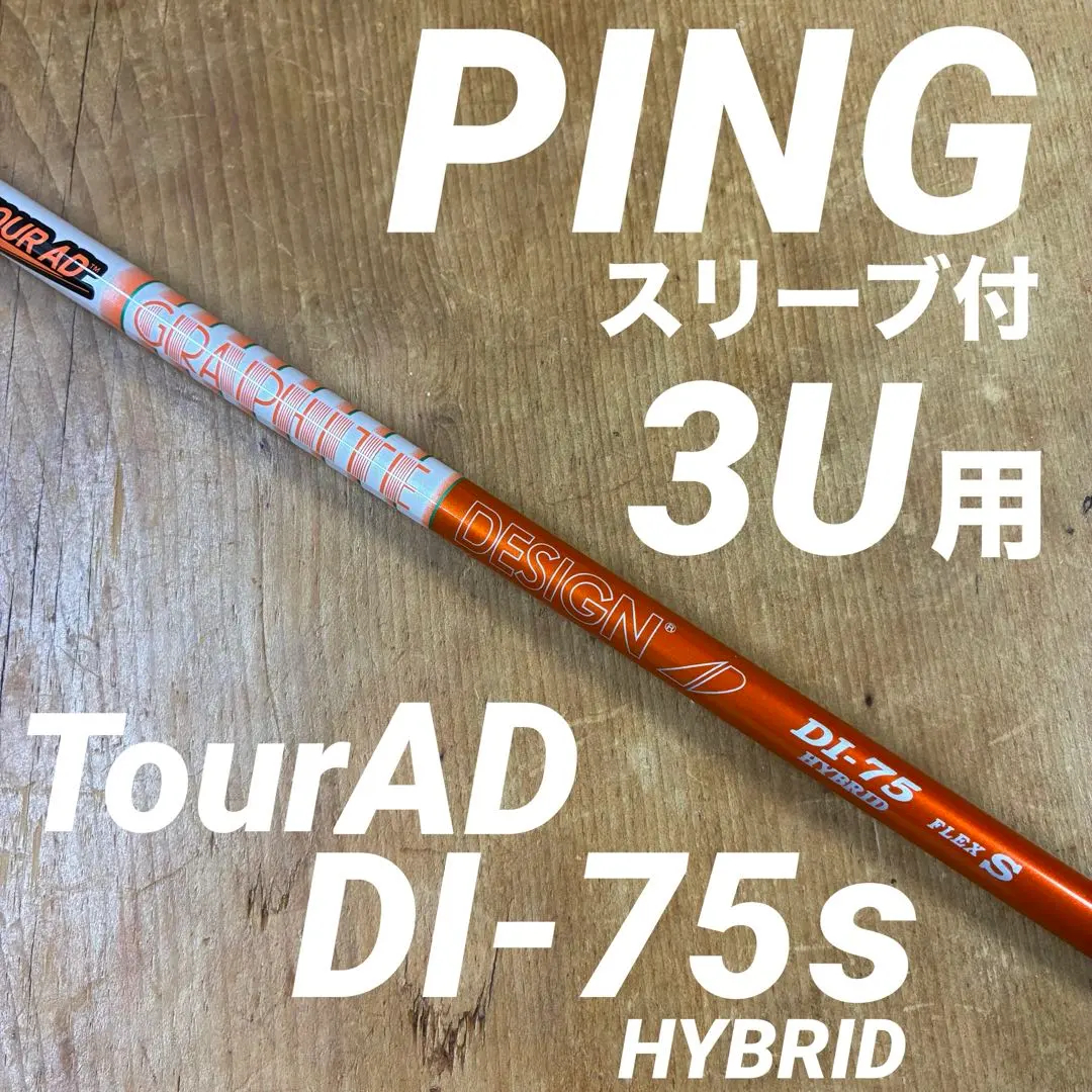 2026年最新】ツアーAD di ハイブリッド pingの人気アイテム - メルカリ