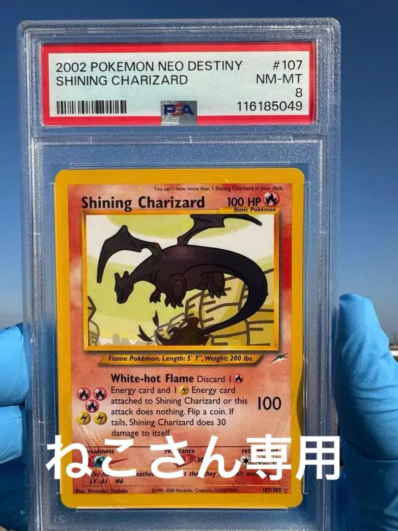2026年最新】shining charizardの人気アイテム - メルカリ