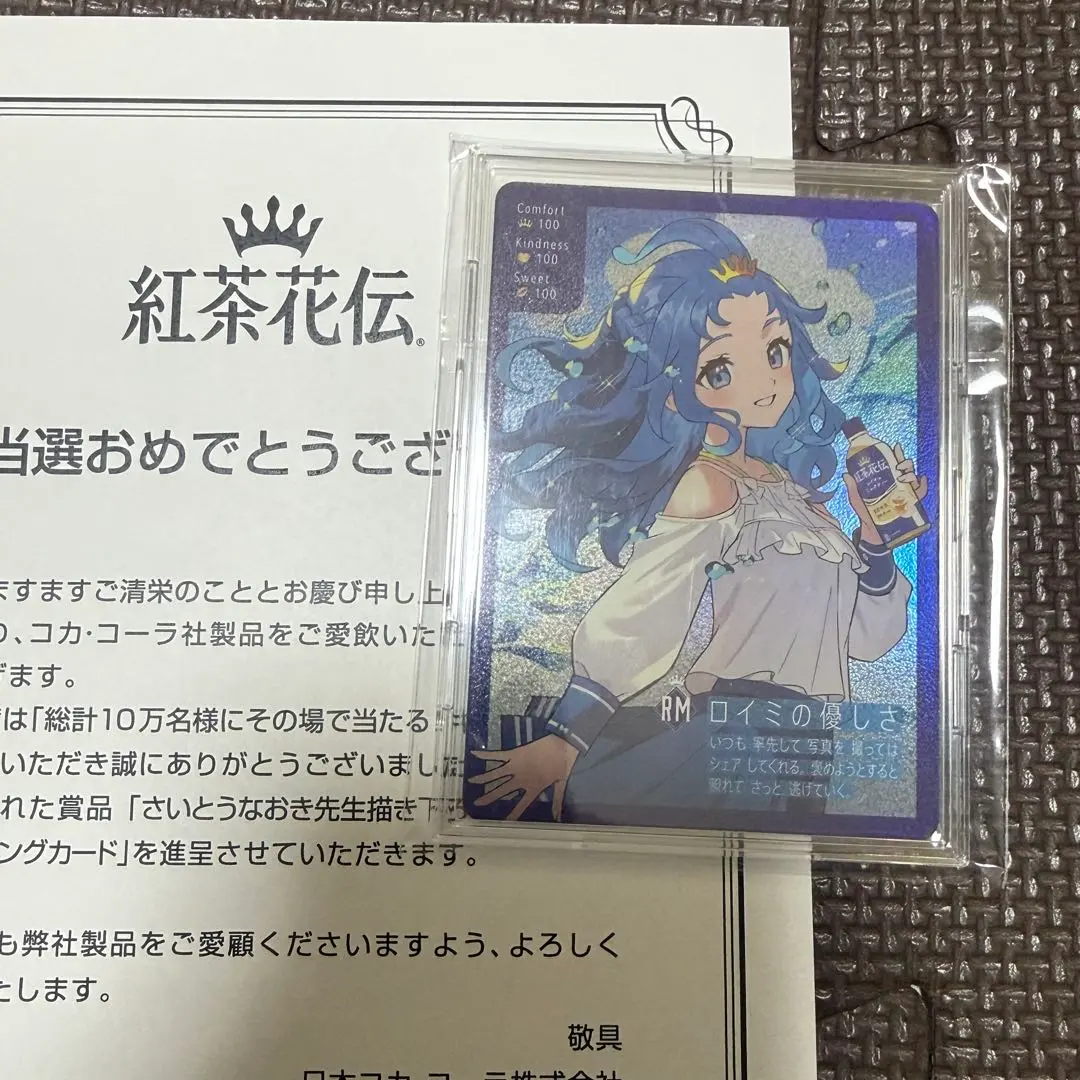 2026年最新】さいとうなおき 紅茶花伝の人気アイテム - メルカリ