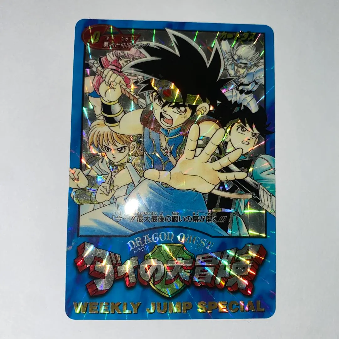 2026年最新】究極博 ドラゴンボールの人気アイテム - メルカリ