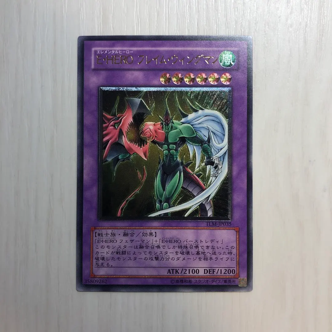 2026年最新】フレイムウイングマン レリーフの人気アイテム - メルカリ