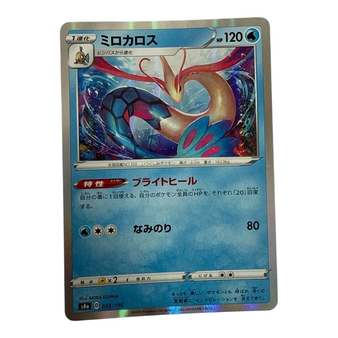 2026年最新】ミロカロス 色違い カードの人気アイテム - メルカリ