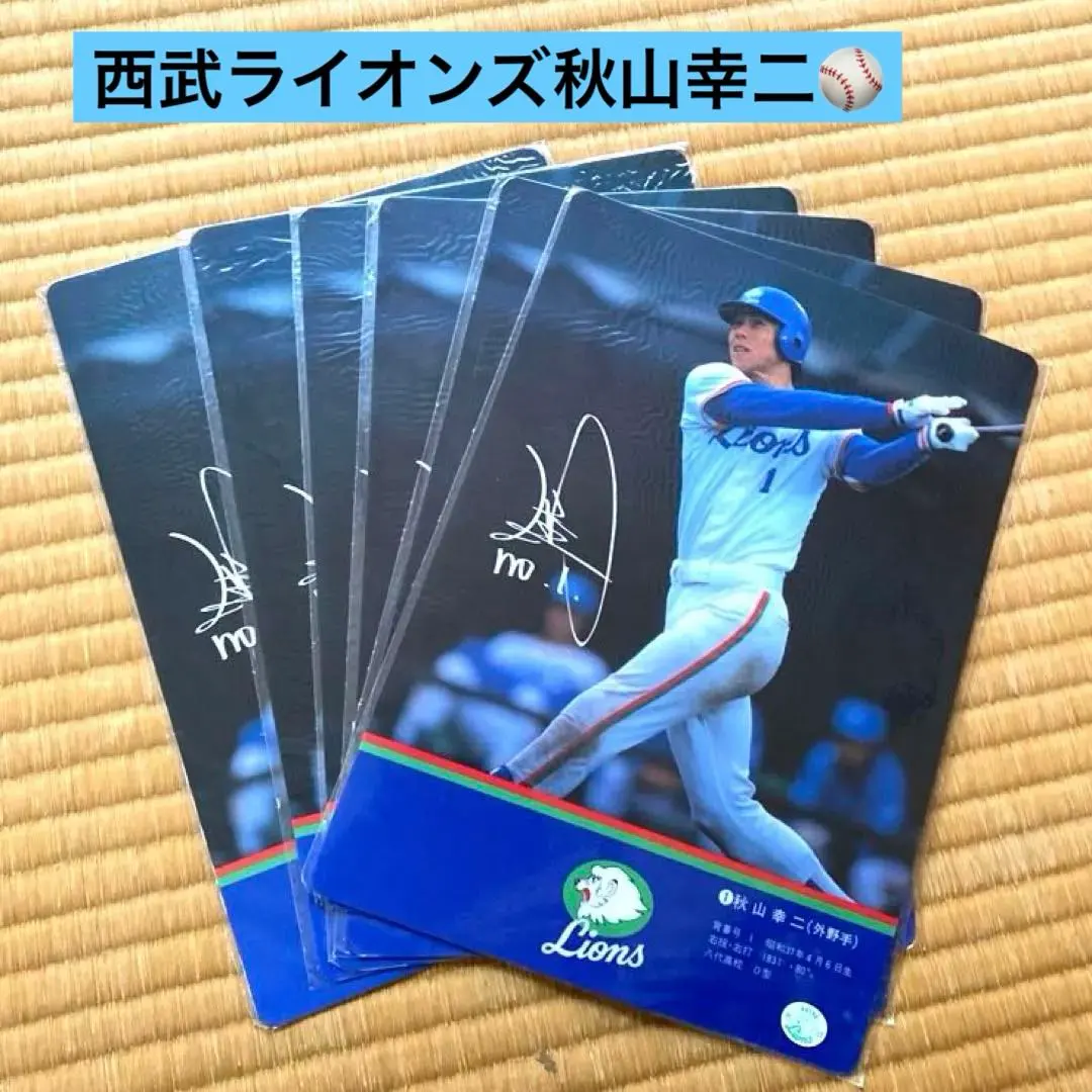 2026年最新】清原和博 下敷きの人気アイテム - メルカリ