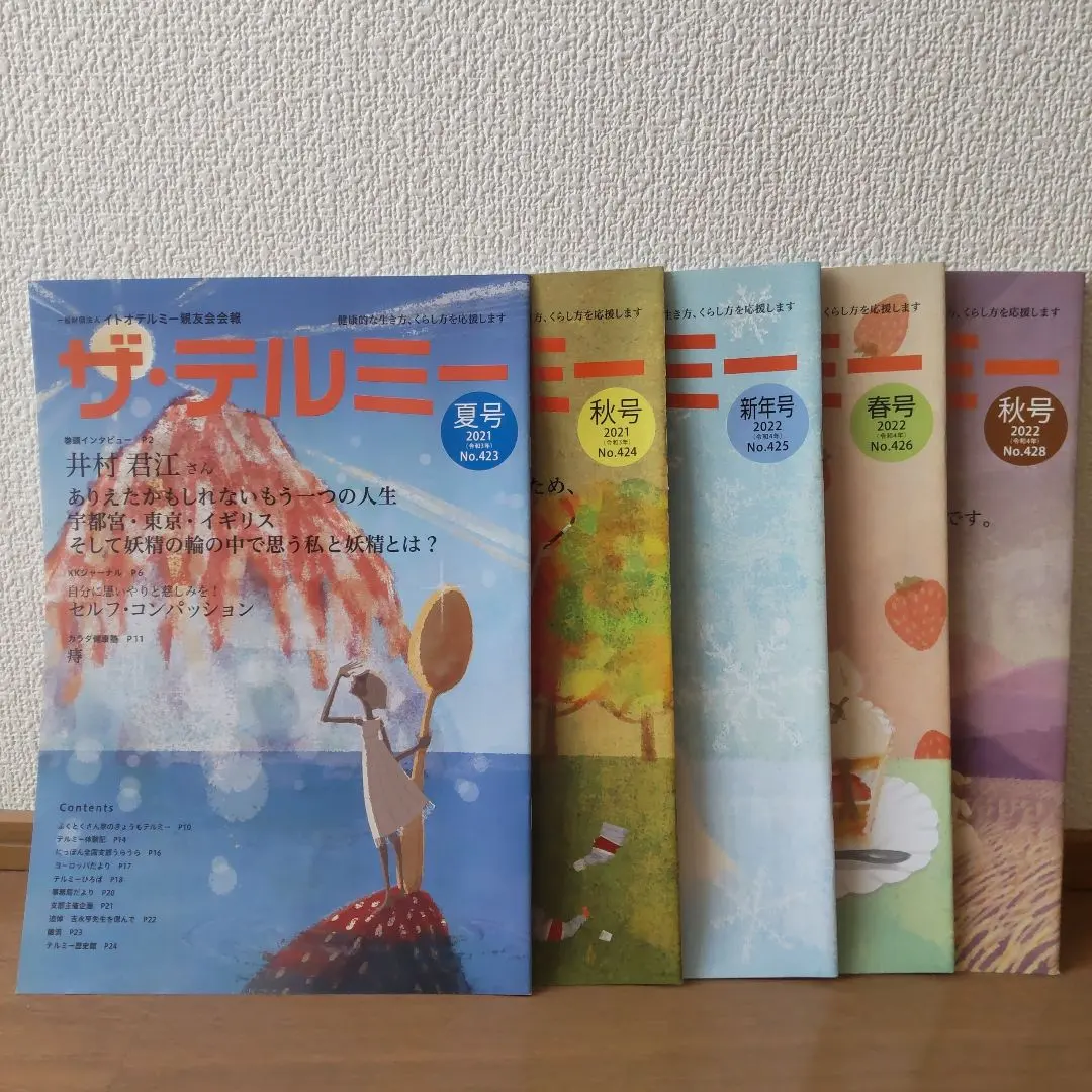 2026年最新】テルミー イトオの人気アイテム - メルカリ