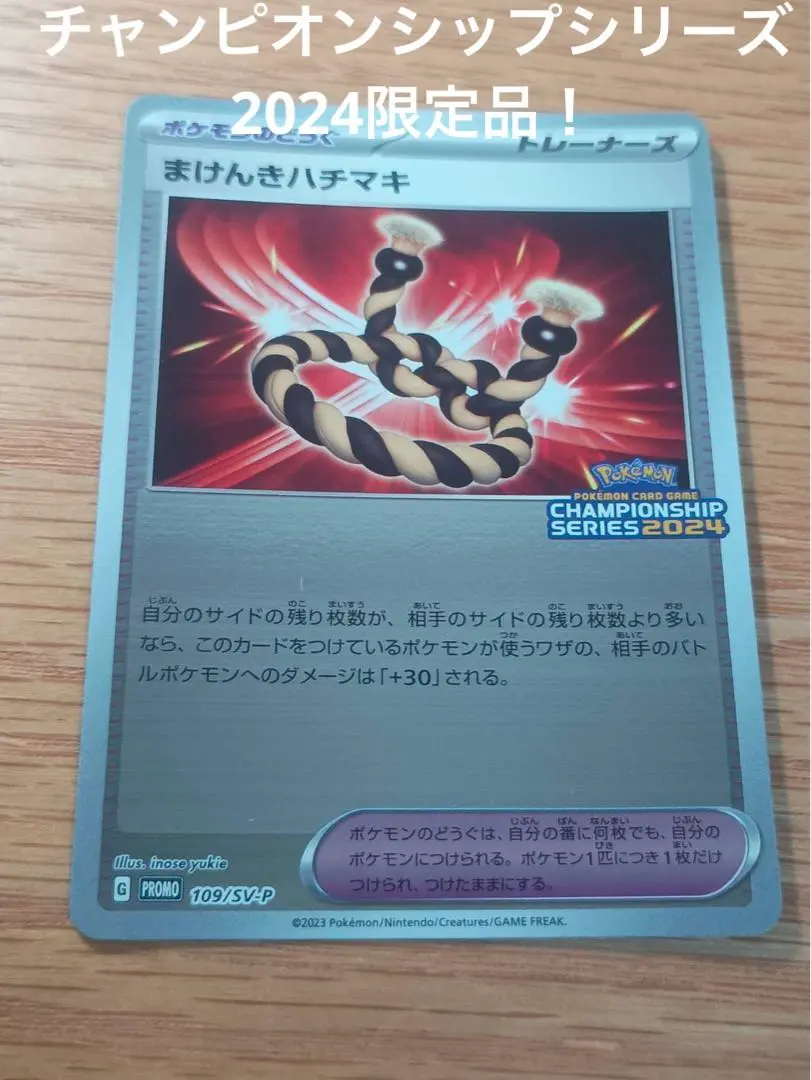 2026年最新】まけんきハチマキ プロモの人気アイテム - メルカリ