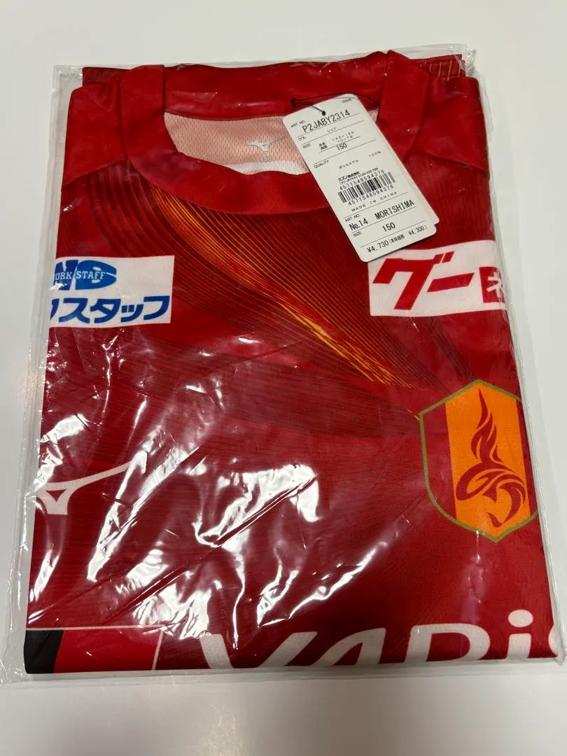 2026年最新】森島司 ユニフォームの人気アイテム - メルカリ