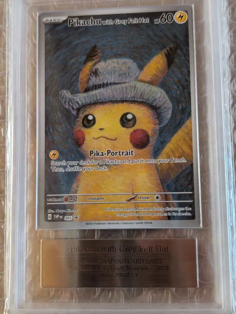 2026年最新】ゴッホ ピカチュウ arsの人気アイテム - メルカリ