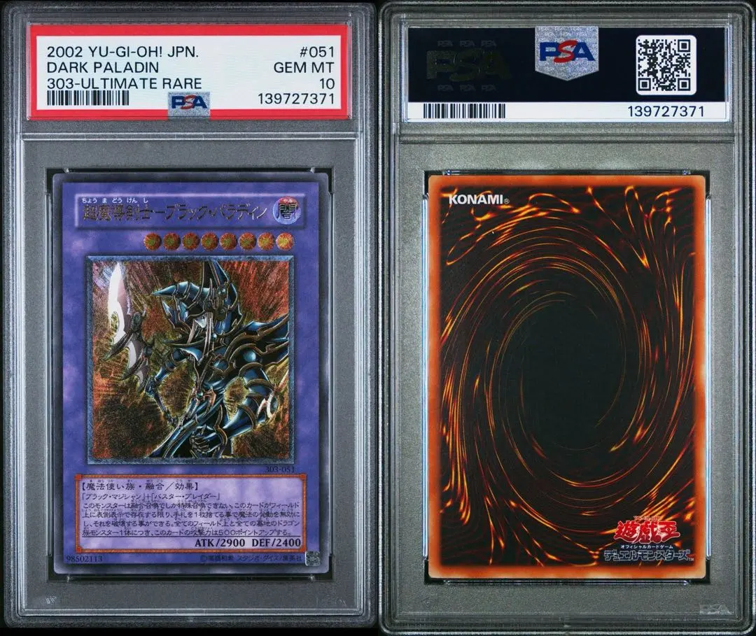 2026年最新】ブラックパラディン psa10の人気アイテム - メルカリ