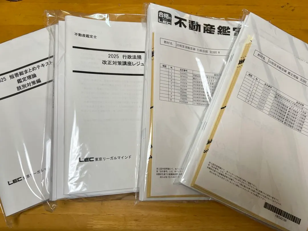 2026年最新】短答特効ゼミの人気アイテム - メルカリ