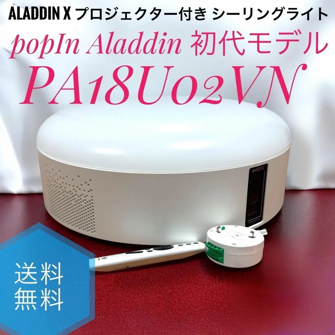 2026年最新】popin aladdin pa18u02vnの人気アイテム - メルカリ