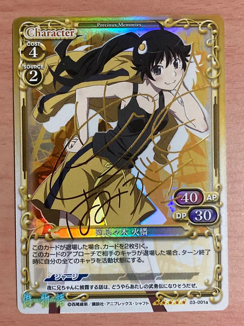 2026年最新】偽物語 ヴァイスの人気アイテム - メルカリ