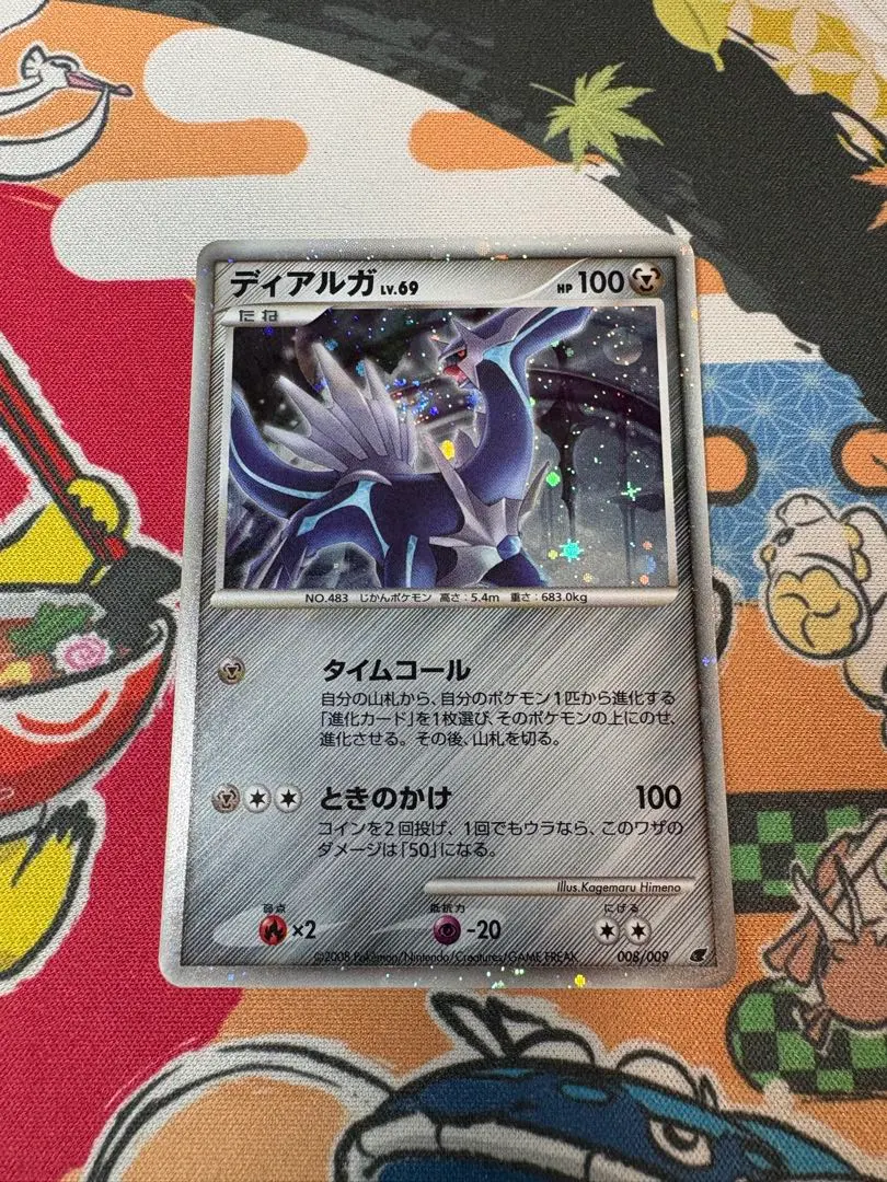 2026年最新】ディアルガlv69の人気アイテム - メルカリ