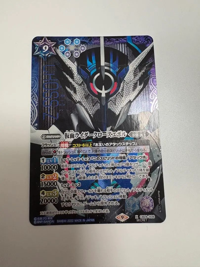 2026年最新】仮面ライダークローズエボル シークレットの人気アイテム