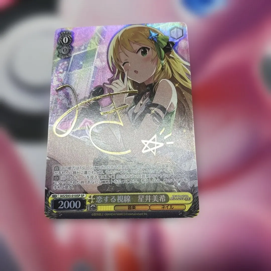 2026年最新】星井美希 サインの人気アイテム - メルカリ