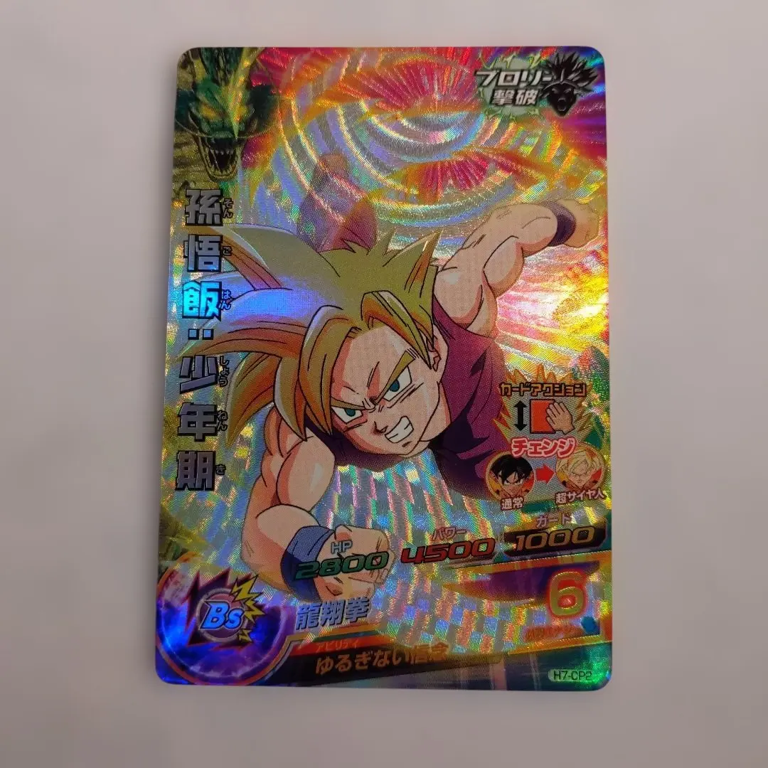 2026年最新】h3-cp1 孫悟空の人気アイテム - メルカリ