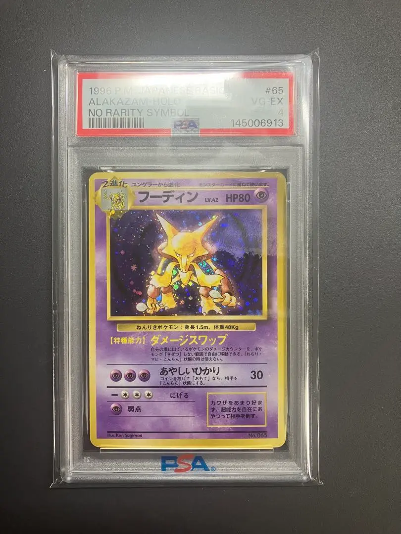 2026年最新】フーディン 初版の人気アイテム - メルカリ