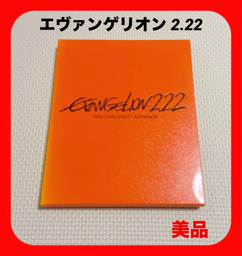 2026年最新】エヴァ フィルム 2.22の人気アイテム - メルカリ