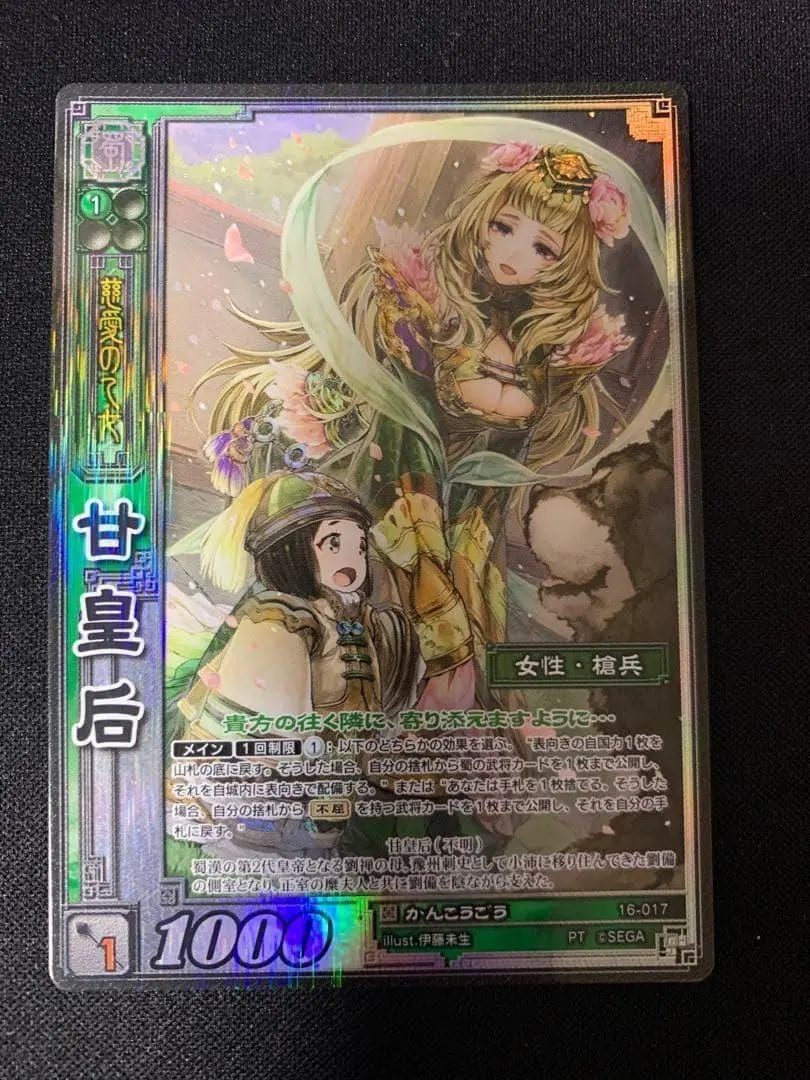 2026年最新】甘皇后の人気アイテム - メルカリ