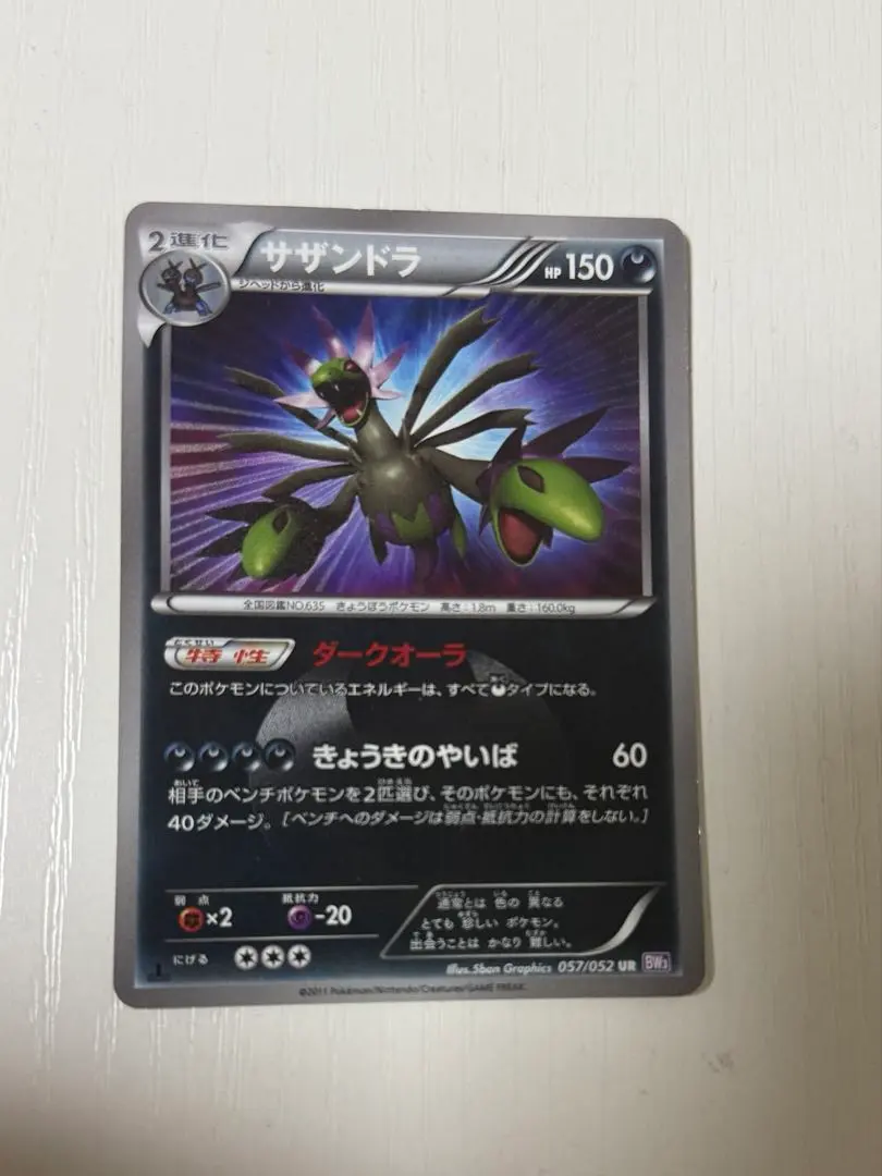 2026年最新】サザンドラ urの人気アイテム - メルカリ