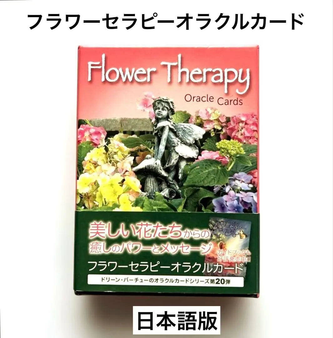 2026年最新】フラワーセラピーオラクルカードの人気アイテム - メルカリ
