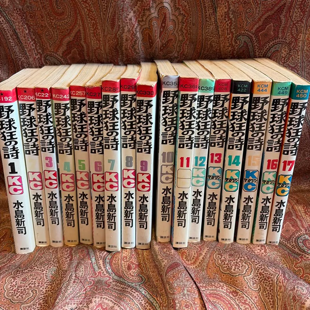 2026年最新】野球狂の詩 全巻の人気アイテム - メルカリ