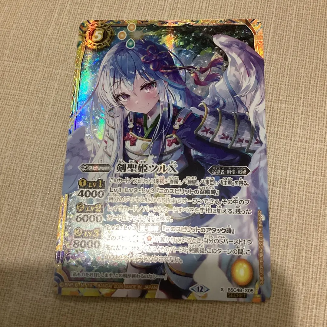 2026年最新】剣聖姫ツルの人気アイテム - メルカリ