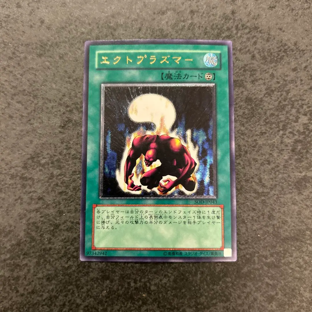 2026年最新】エクトプラズマの人気アイテム - メルカリ