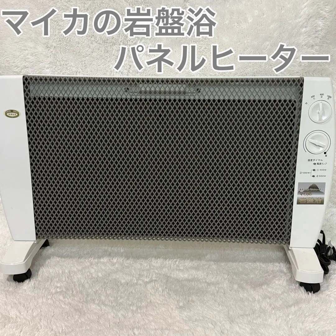 2026年最新】マイカの岩盤浴 m-1000の人気アイテム - メルカリ