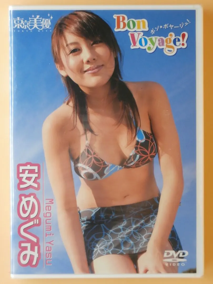 2026年最新】megumi dvd グラビアの人気アイテム - メルカリ