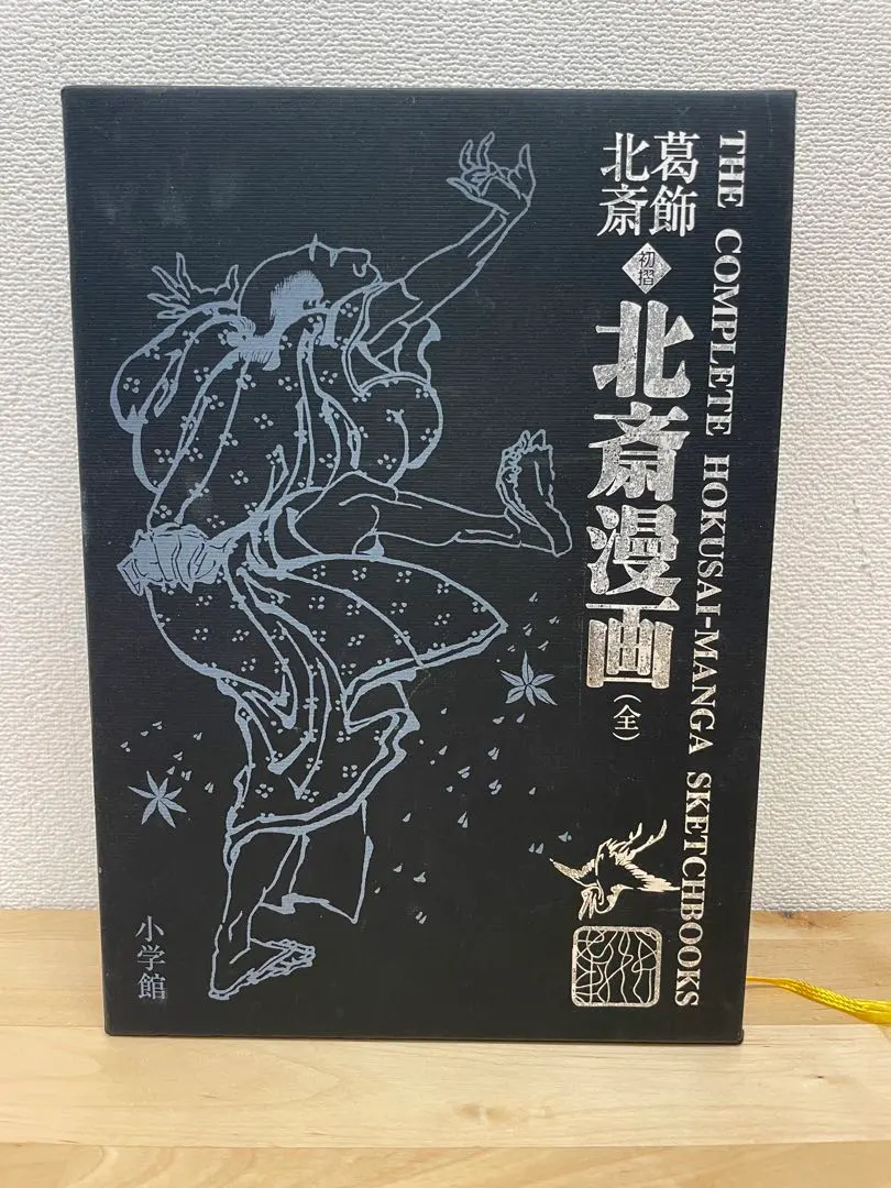 2026年最新】葛飾北斎 ＜初摺＞ 北斎漫画（全）の人気アイテム - メルカリ